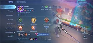 купить аккаунт Mobile Legends