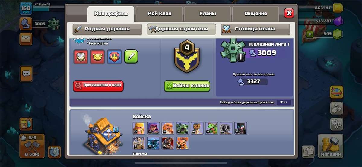 Скриншоты к игре Clash of Clans продажа аккаунта к игре Clash of Clans