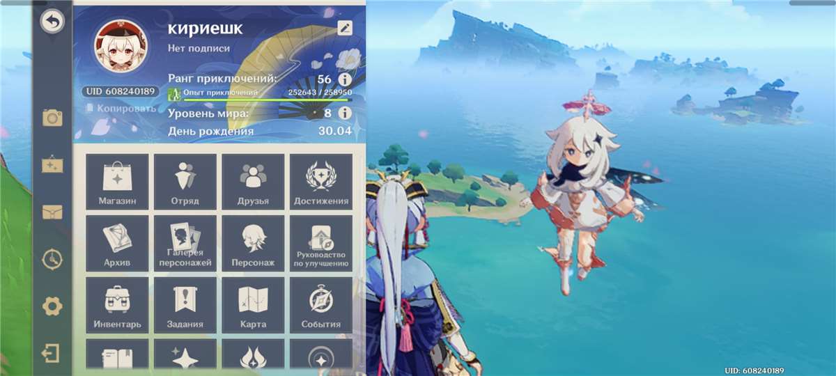 Скриншоты к игре Genshin Impact продажа аккаунта к игре Genshin Impact