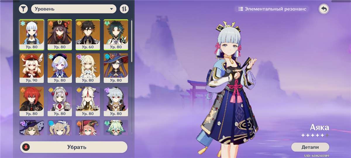 Скриншоты к игре Genshin Impact продажа аккаунта к игре Genshin Impact
