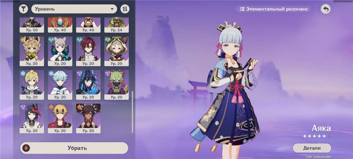 Скриншоты к игре Genshin Impact продажа аккаунта к игре Genshin Impact