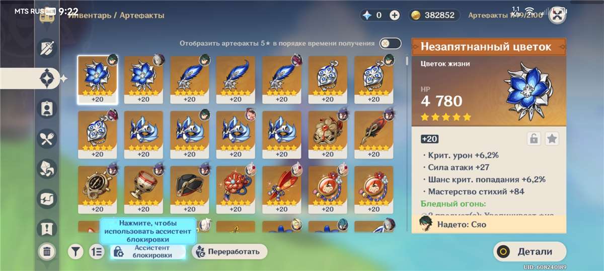 Скриншоты к игре Genshin Impact продажа аккаунта к игре Genshin Impact