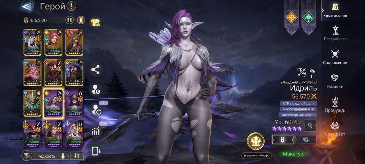 продажа аккаунта к игре Watcher Of Realms