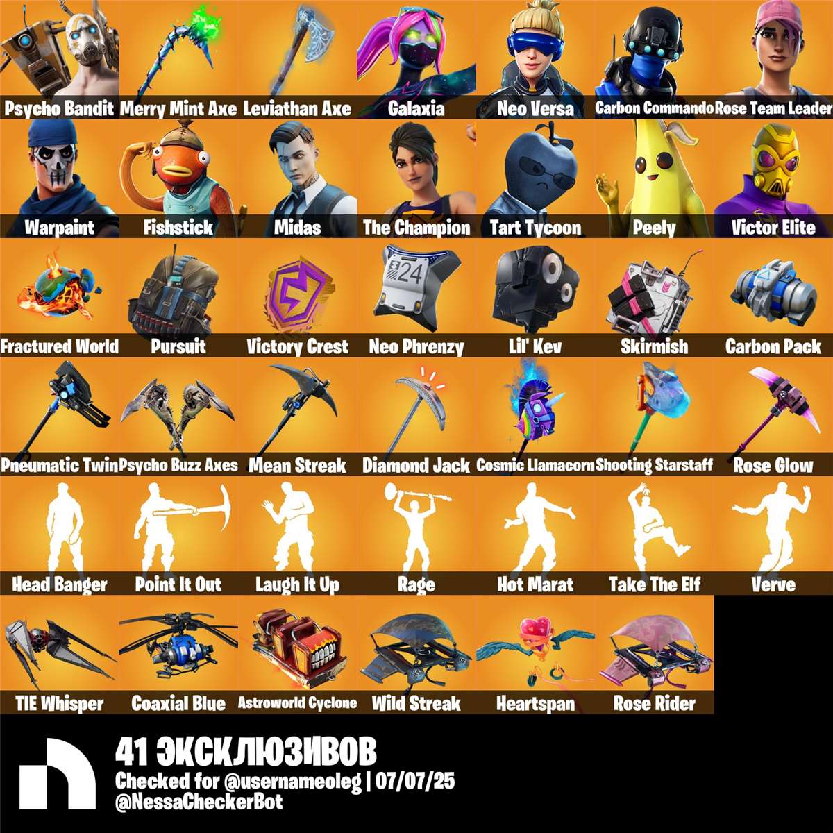 продажа аккаунта к игре Fortnite