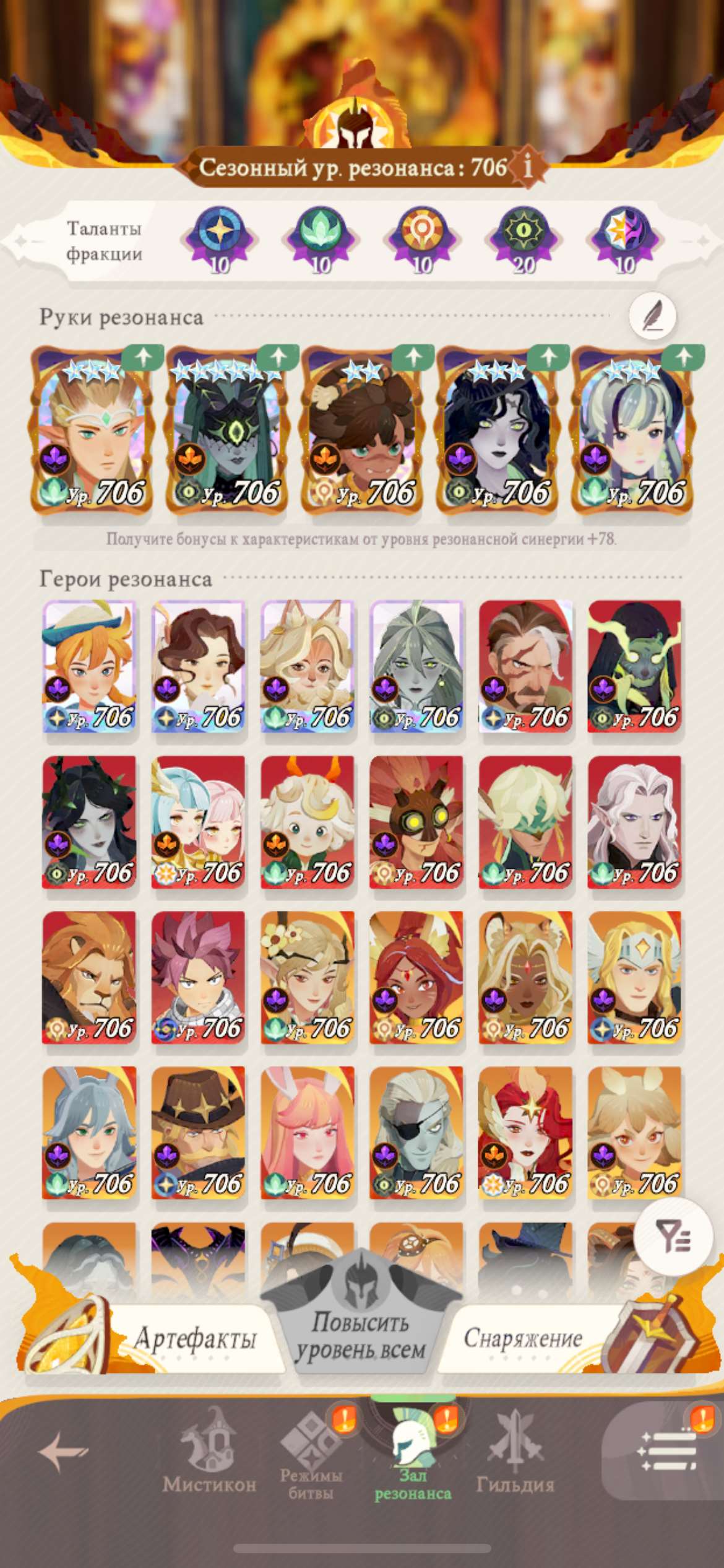 Скриншоты к игре AFK Journey продажа аккаунта к игре AFK Journey