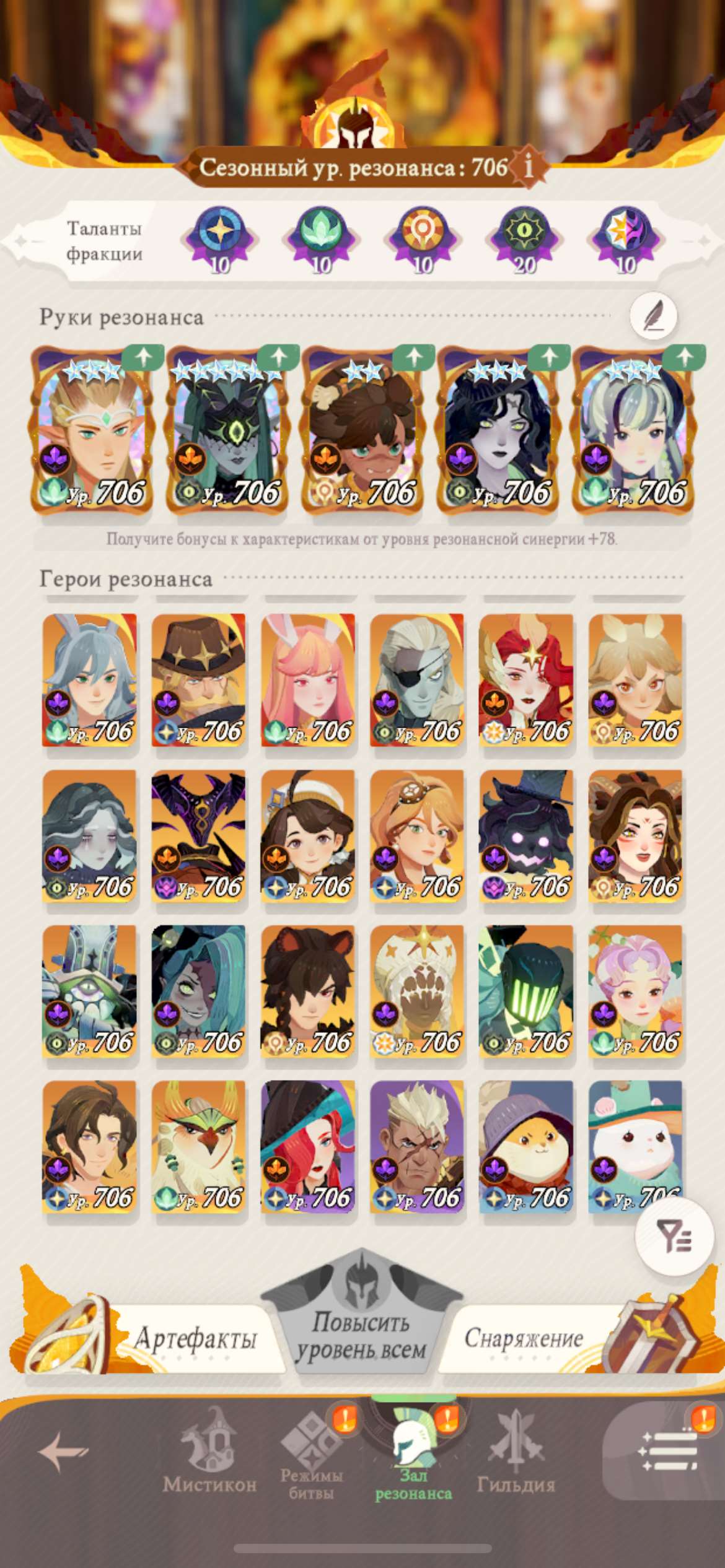 Скриншоты к игре AFK Journey продажа аккаунта к игре AFK Journey