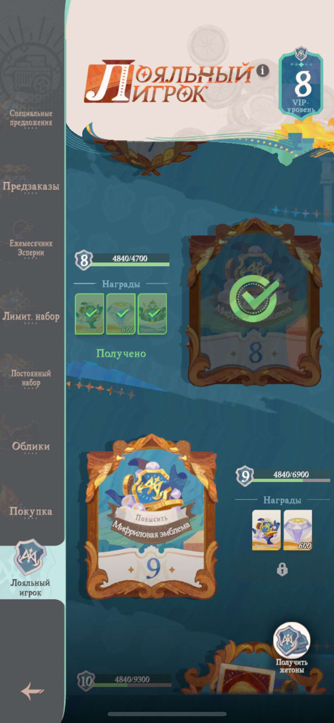 Скриншоты к игре AFK Journey продажа аккаунта к игре AFK Journey