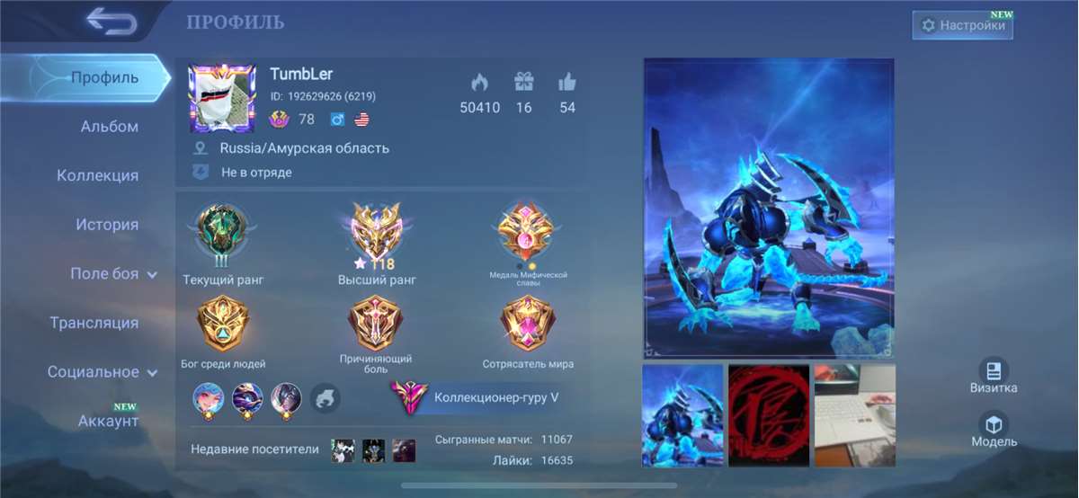 Скриншоты к игре Mobile Legends продажа аккаунта к игре Mobile Legends