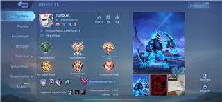 купить аккаунт Mobile Legends