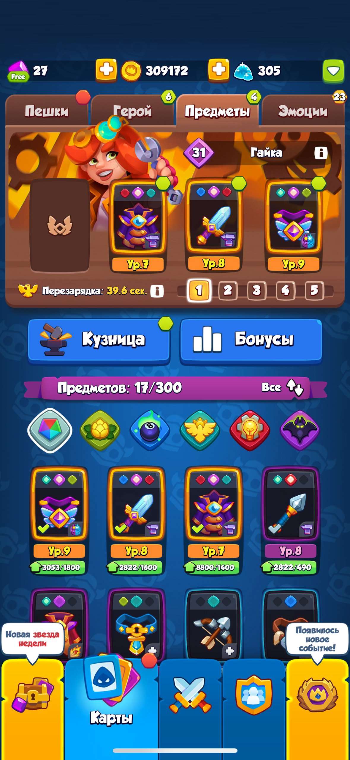Скриншоты к игре Rush Royale продажа аккаунта к игре Rush Royale