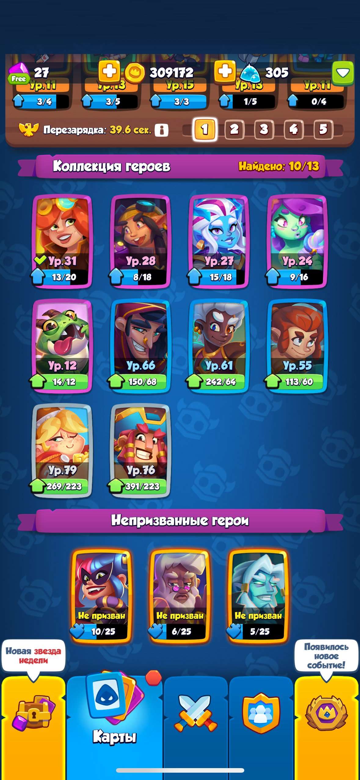Скриншоты к игре Rush Royale продажа аккаунта к игре Rush Royale