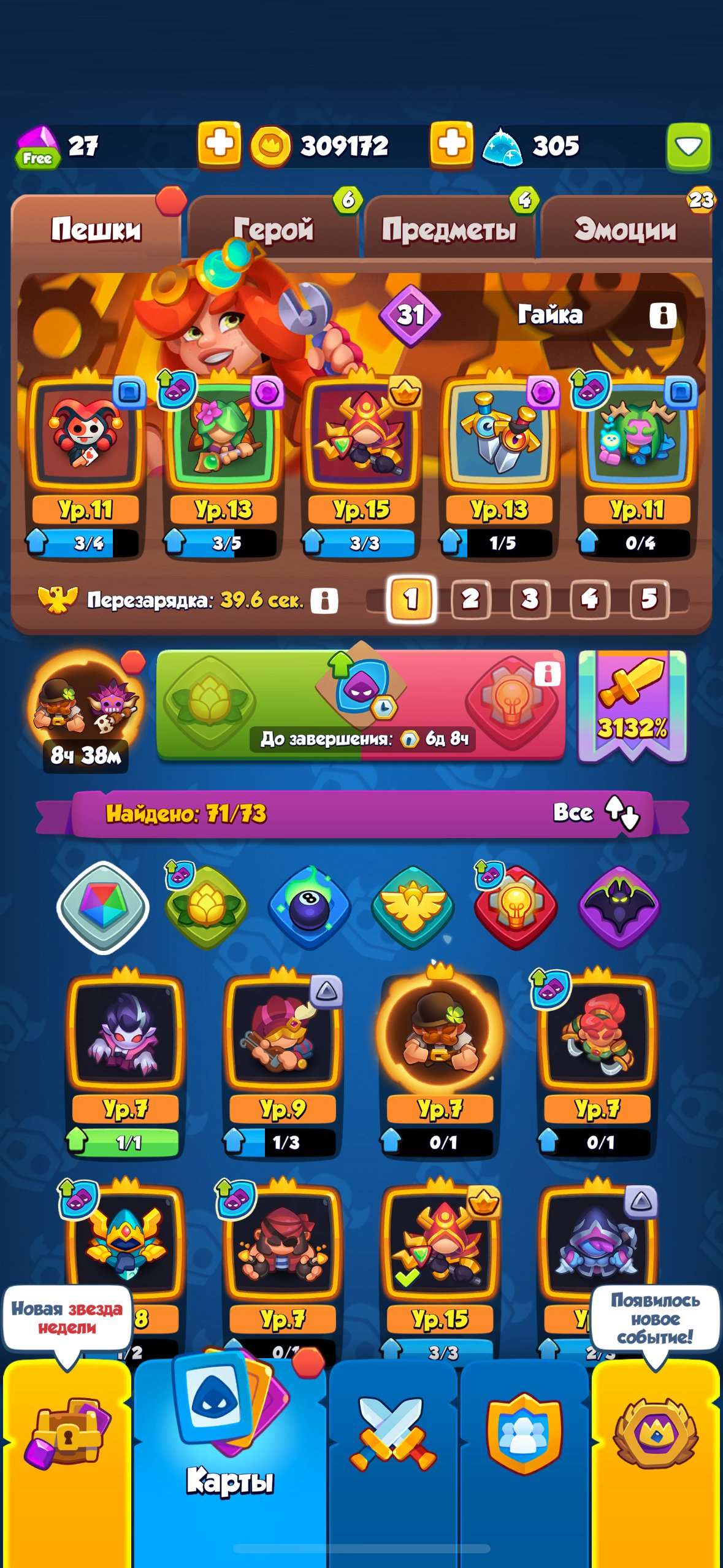 Скриншоты к игре Rush Royale продажа аккаунта к игре Rush Royale