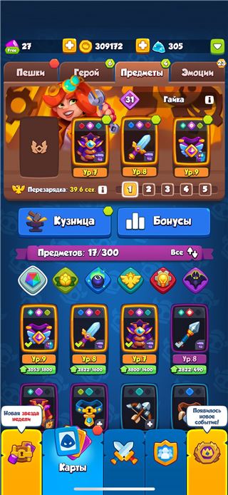 купить аккаунт Rush Royale