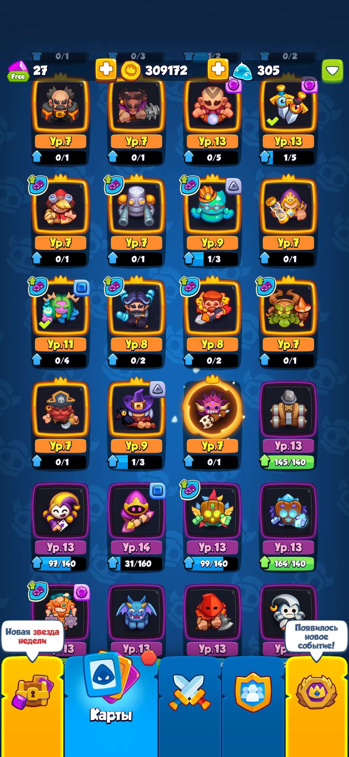 Скриншоты к игре Rush Royale продажа аккаунта к игре Rush Royale