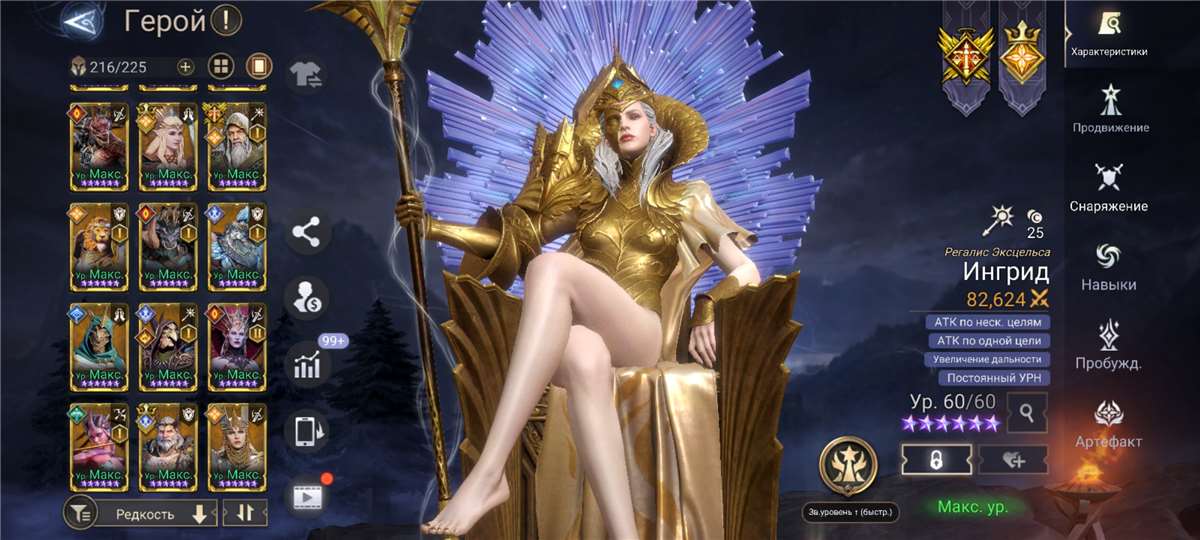 Скриншоты к игре Watcher Of Realms продажа аккаунта к игре Watcher Of Realms