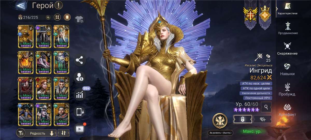 Скриншоты к игре Watcher Of Realms продажа аккаунта к игре Watcher Of Realms