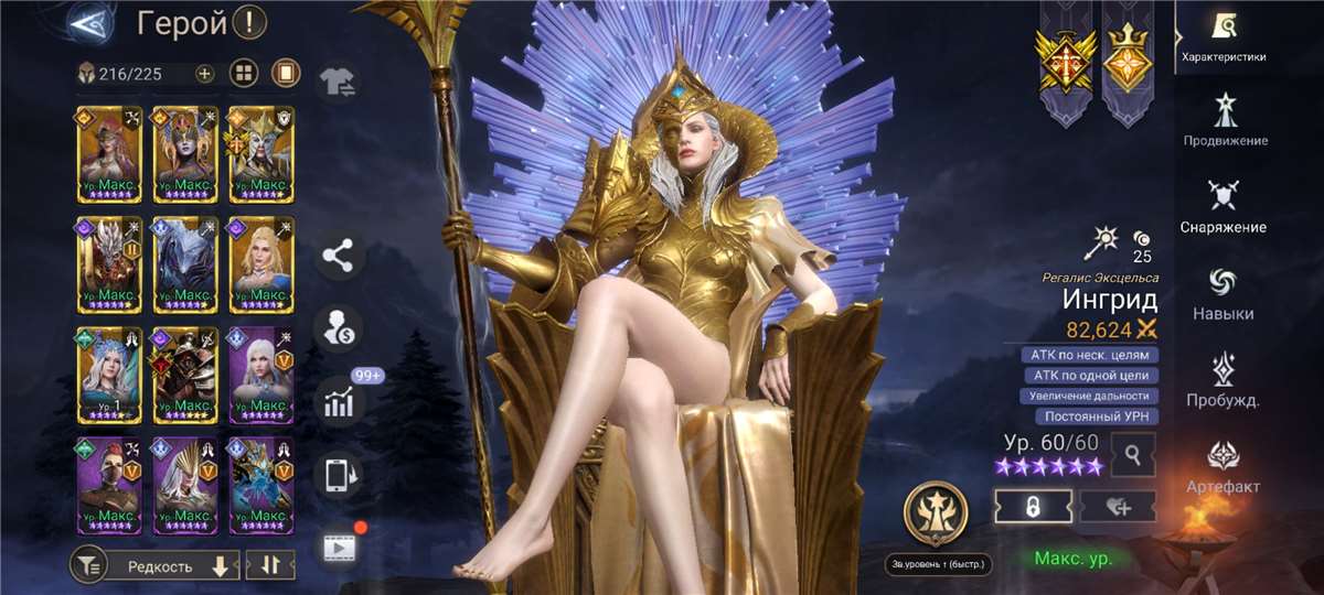 Скриншоты к игре Watcher Of Realms продажа аккаунта к игре Watcher Of Realms
