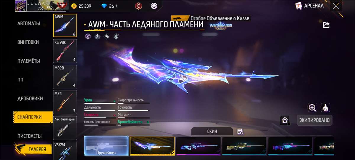 Скриншоты к игре Free Fire продажа аккаунта к игре Free Fire