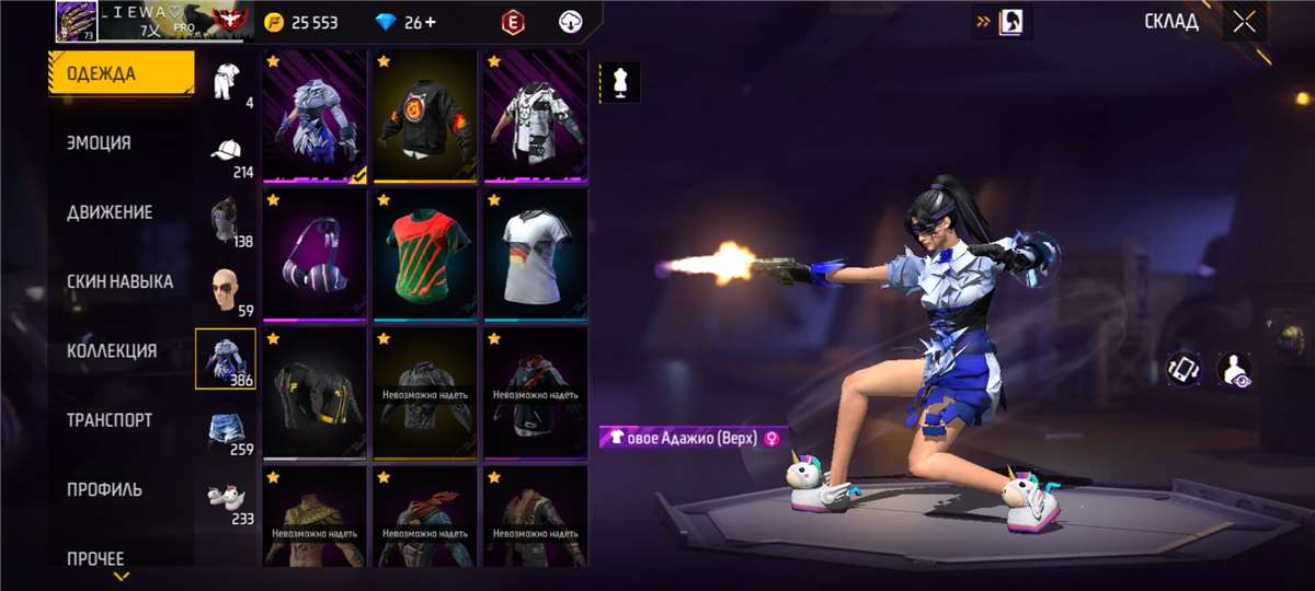 Скриншоты к игре Free Fire продажа аккаунта к игре Free Fire