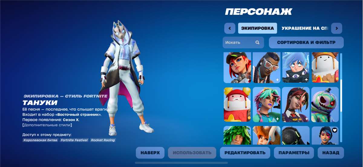 Скриншоты к игре Fortnite продажа аккаунта к игре Fortnite