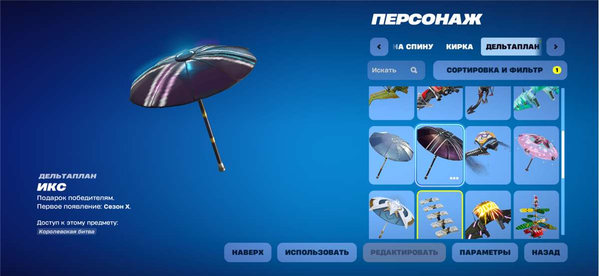 Скриншоты к игре Fortnite продажа аккаунта к игре Fortnite