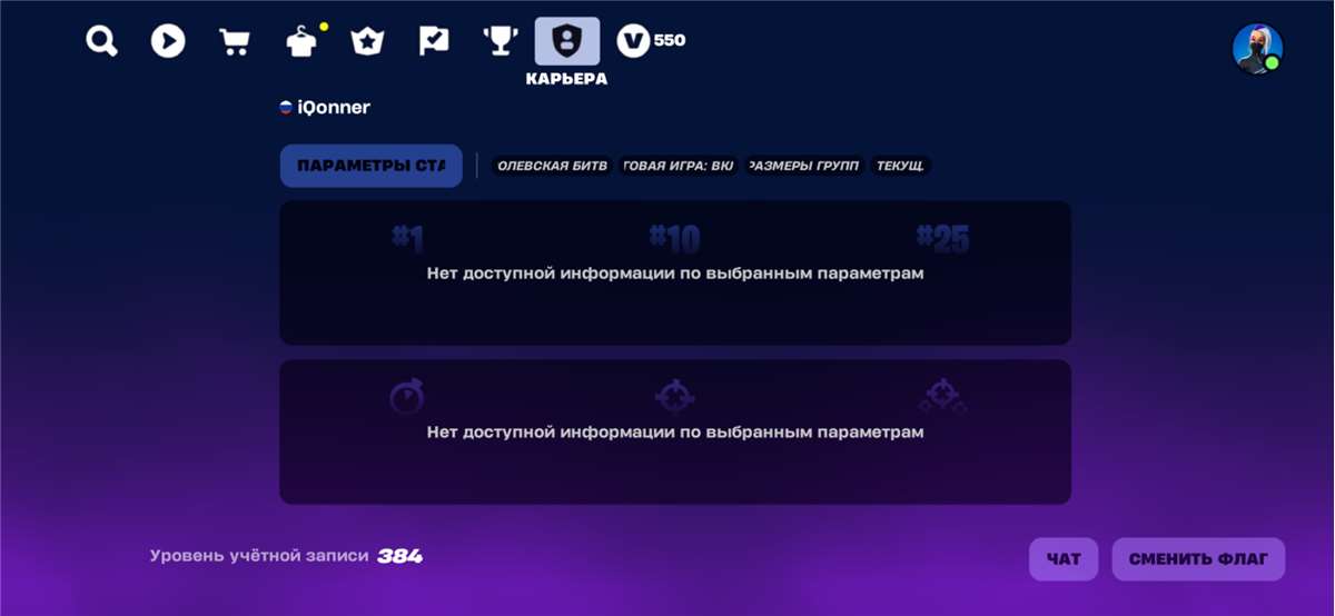 Скриншоты к игре Fortnite продажа аккаунта к игре Fortnite