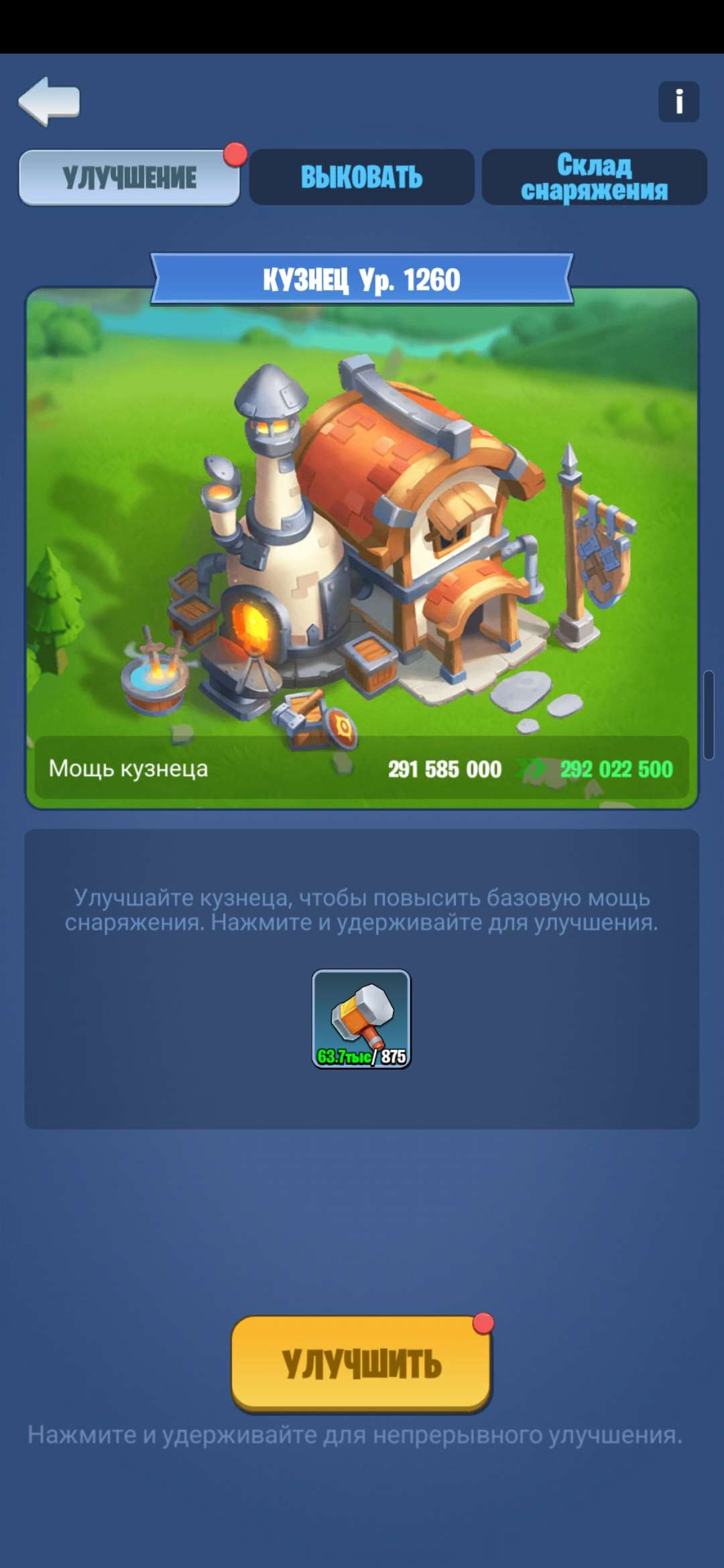 Скриншоты к игре Kingdom Guard продажа аккаунта к игре Kingdom Guard
