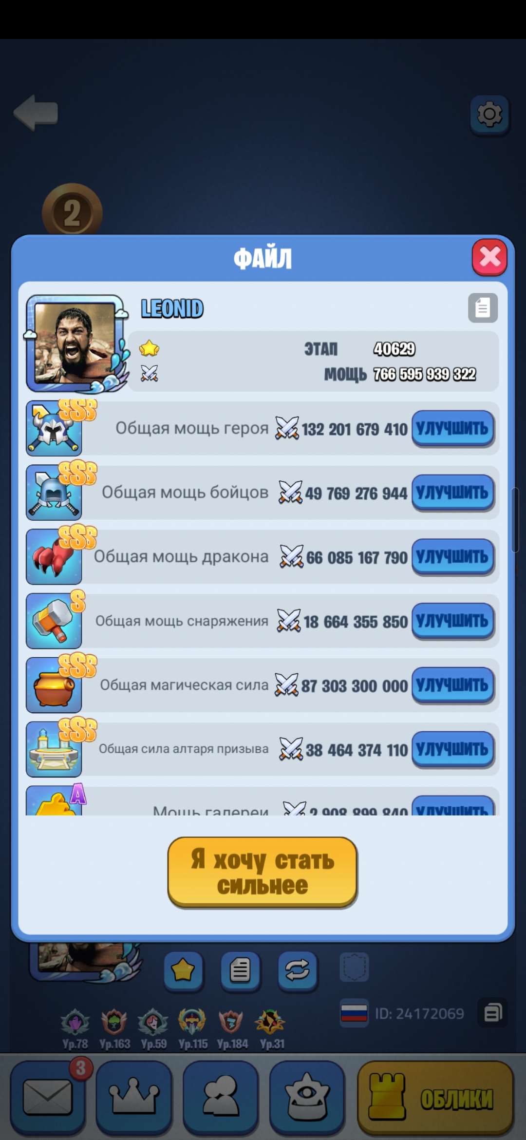 Скриншоты к игре Kingdom Guard продажа аккаунта к игре Kingdom Guard