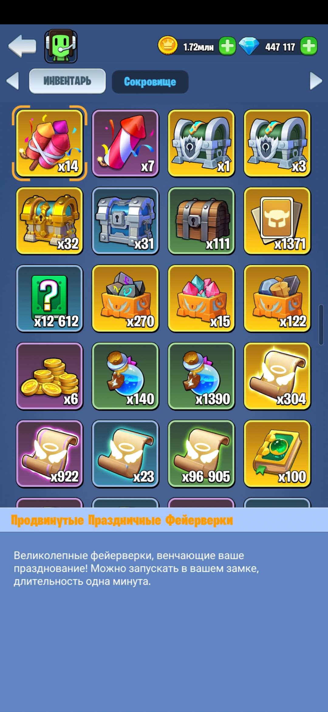 Скриншоты к игре Kingdom Guard продажа аккаунта к игре Kingdom Guard