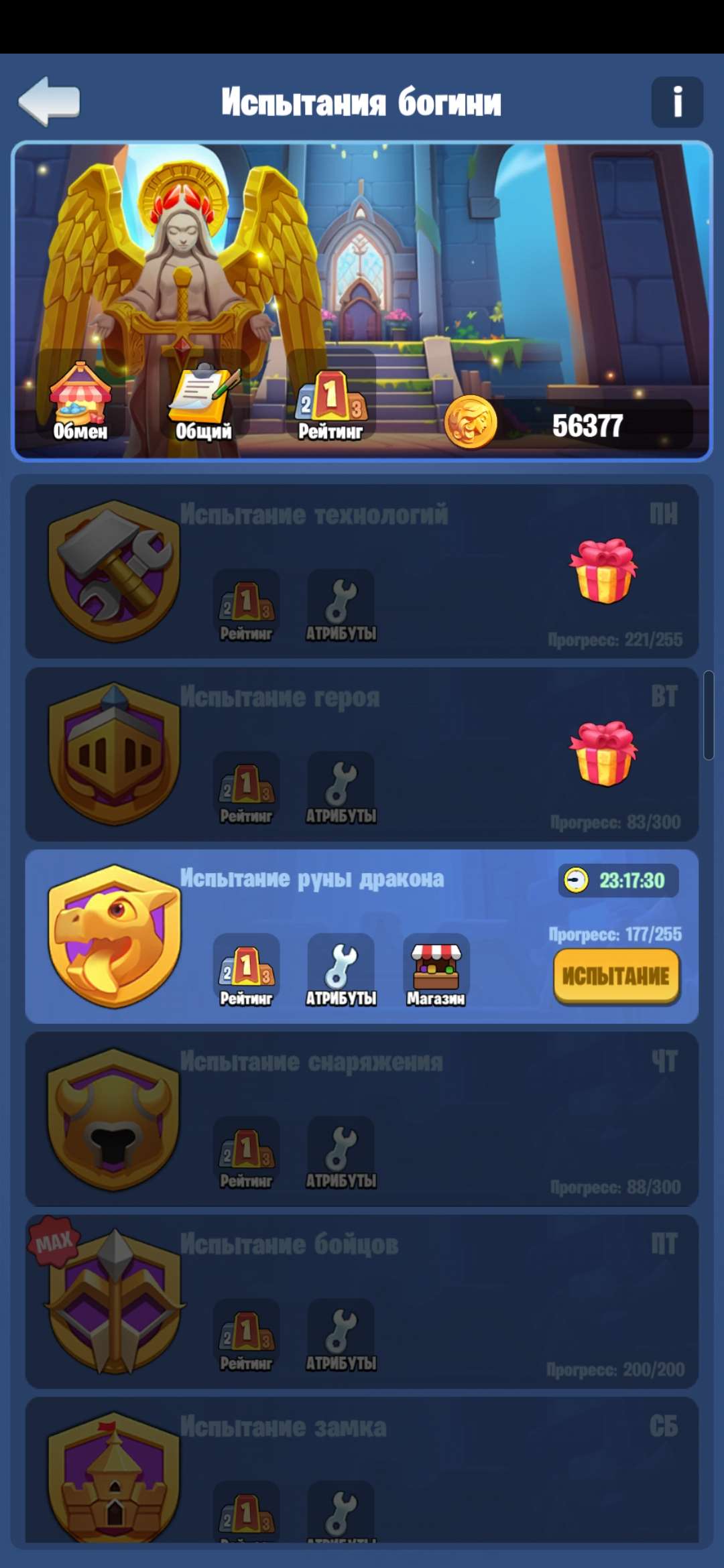 Скриншоты к игре Kingdom Guard продажа аккаунта к игре Kingdom Guard