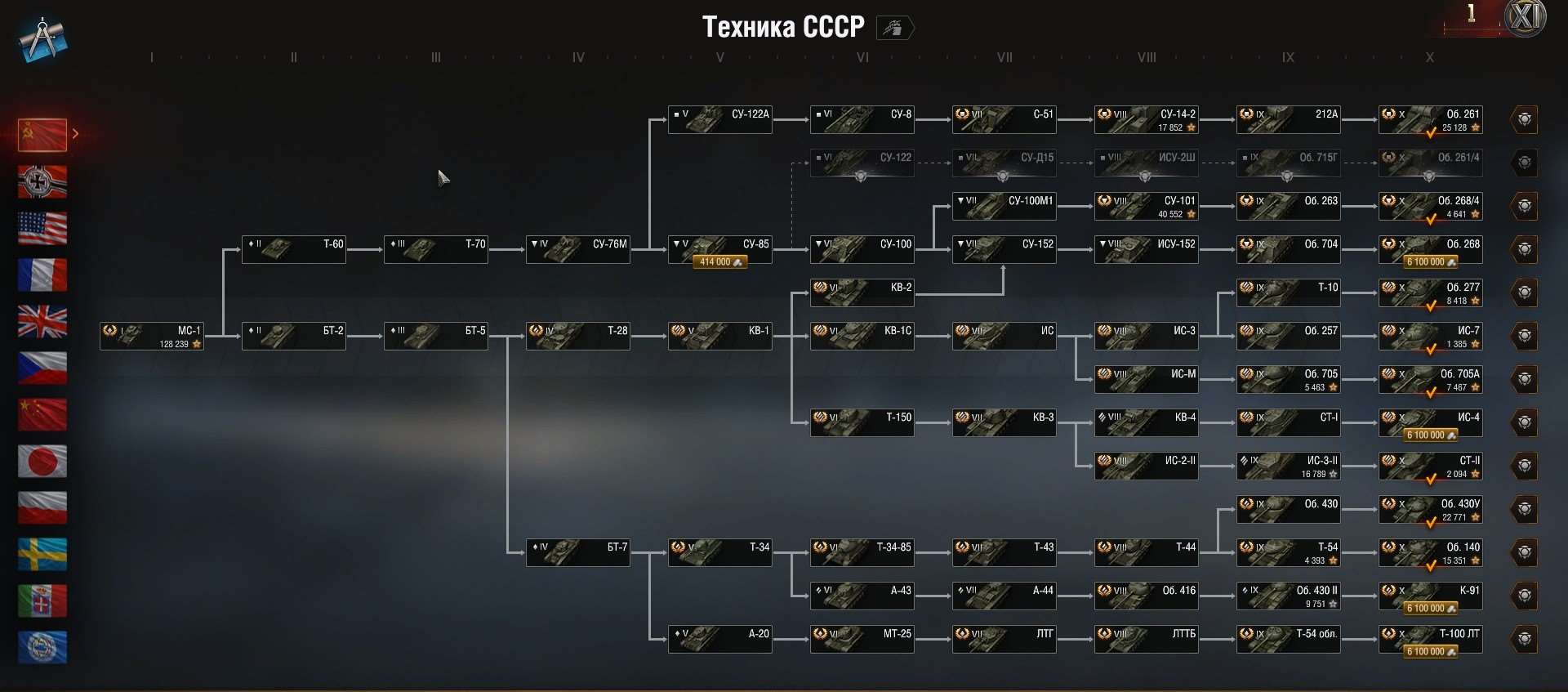 Скриншоты к игре Мир Танков, WoT(Lesta, WG) продажа аккаунта к игре Мир Танков, WoT(Lesta, WG)