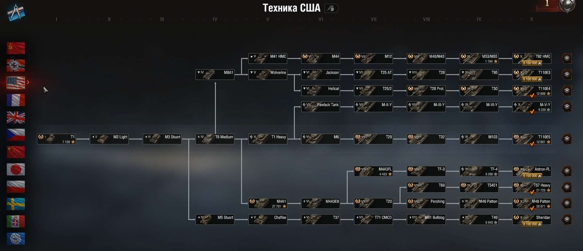 Скриншоты к игре Мир Танков, WoT(Lesta, WG) продажа аккаунта к игре Мир Танков, WoT(Lesta, WG)