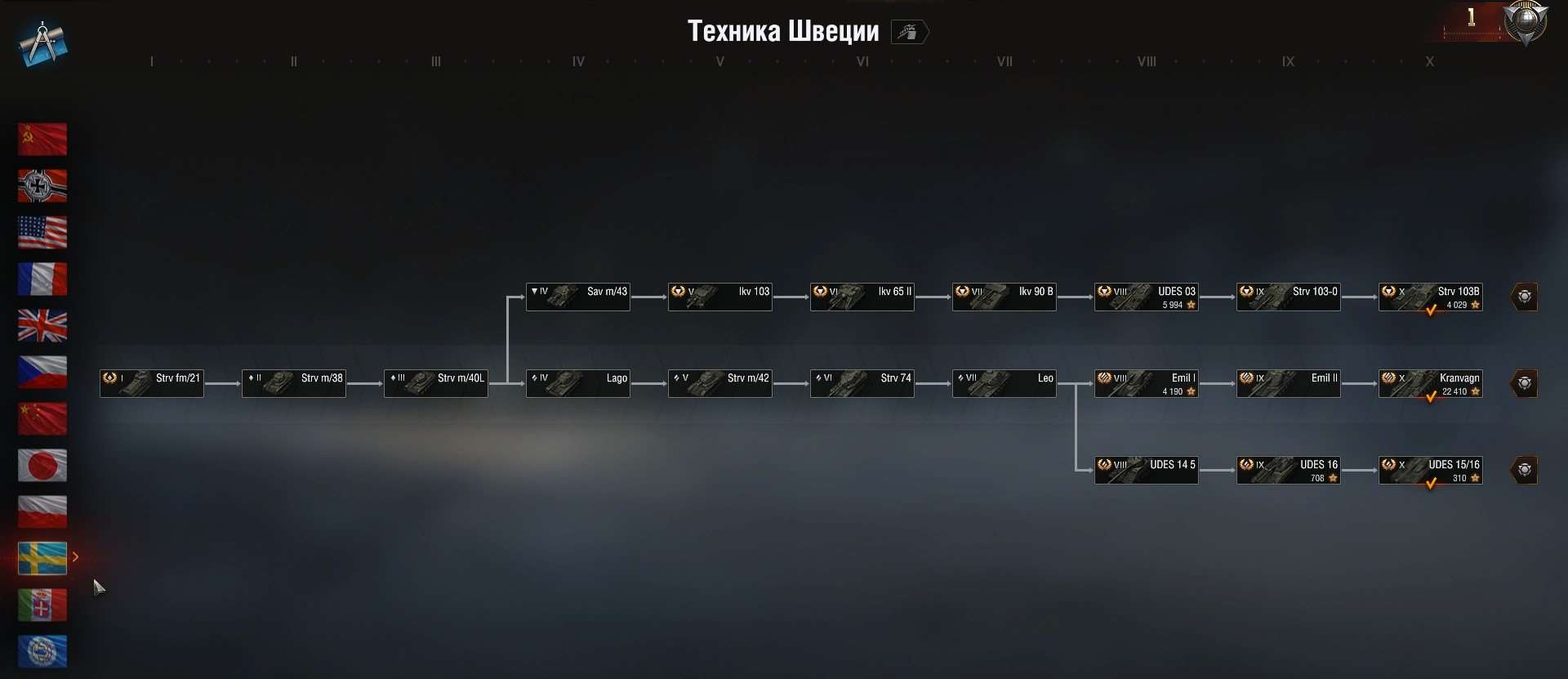 Скриншоты к игре Мир Танков, WoT(Lesta, WG) продажа аккаунта к игре Мир Танков, WoT(Lesta, WG)