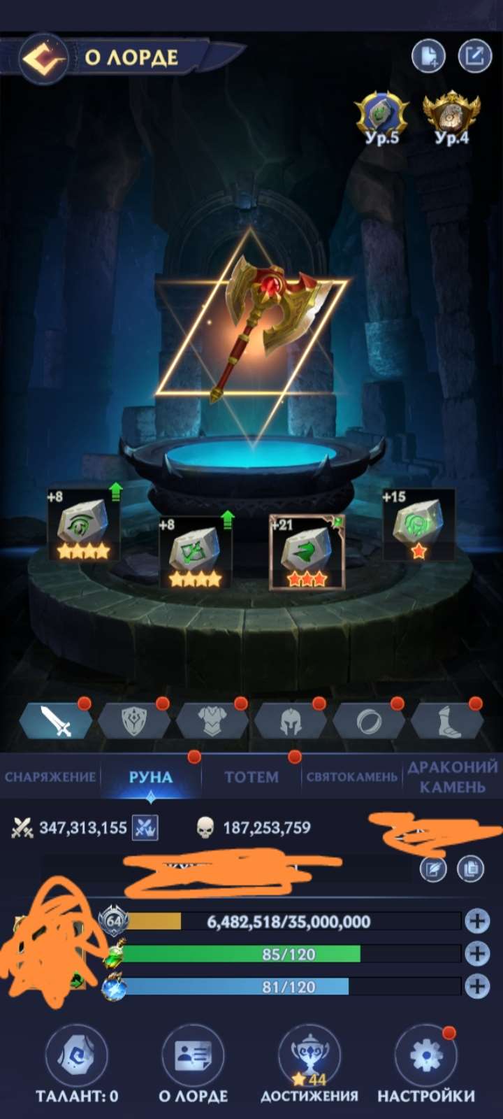 продажа аккаунта к игре Puzzles & chaos