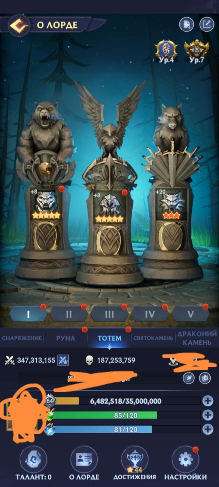 продажа аккаунта к игре Puzzles & chaos