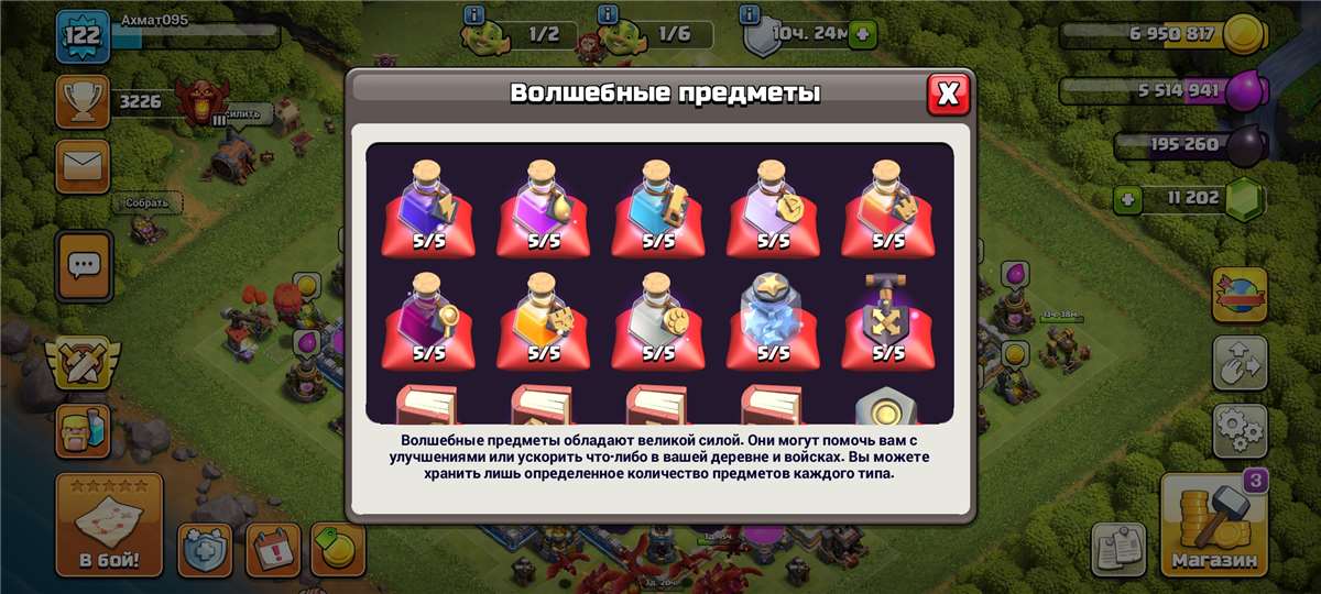 Скриншоты к игре Clash of Clans продажа аккаунта к игре Clash of Clans