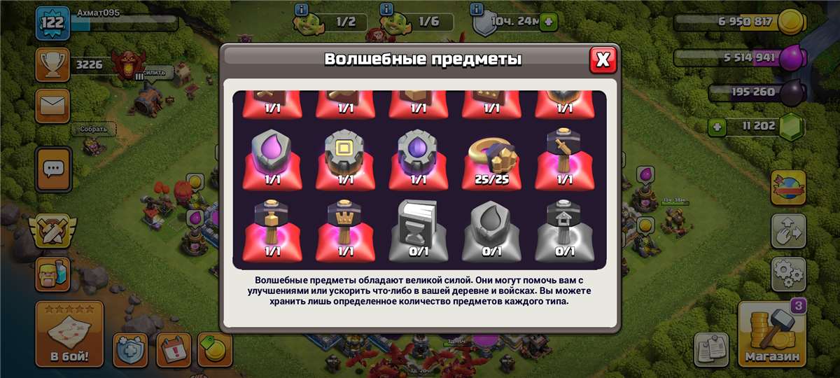 Скриншоты к игре Clash of Clans продажа аккаунта к игре Clash of Clans