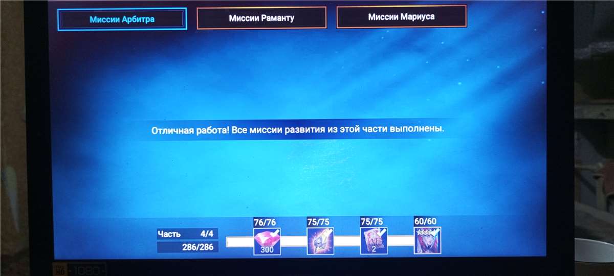 Скриншоты к игре Raid Shadow Legends продажа аккаунта к игре Raid Shadow Legends
