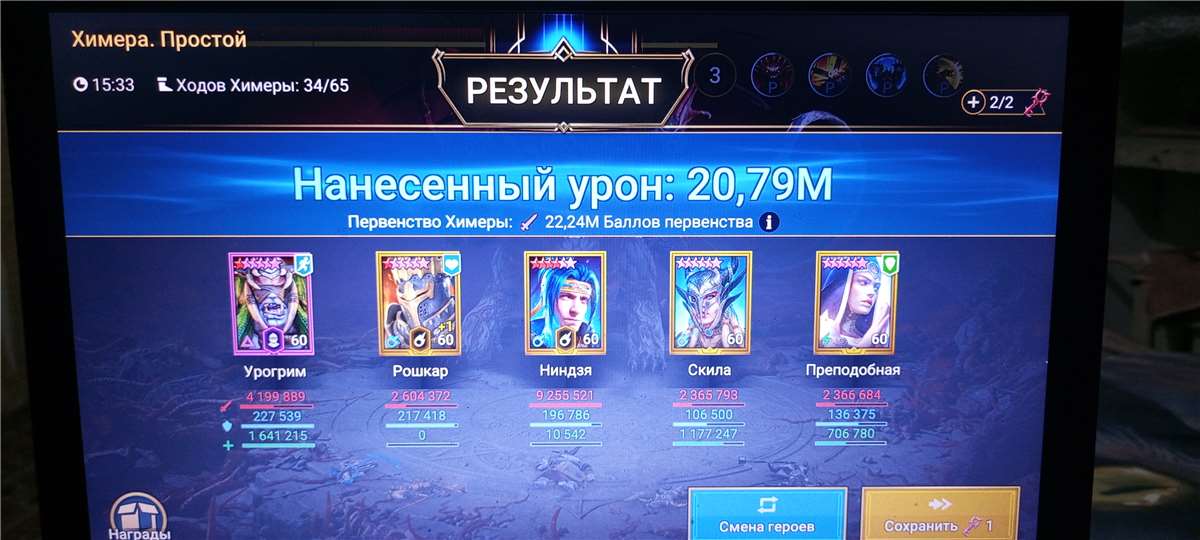 Скриншоты к игре Raid Shadow Legends продажа аккаунта к игре Raid Shadow Legends