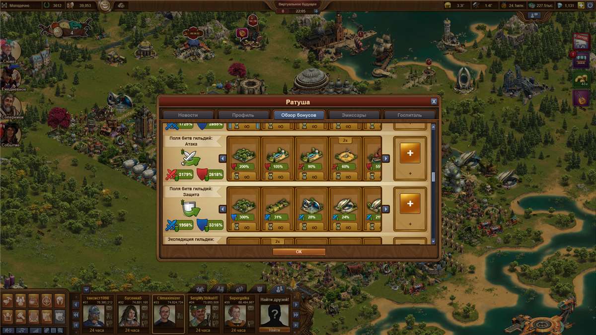 Скриншоты к игре Forge of Empires продажа аккаунта к игре Forge of Empires