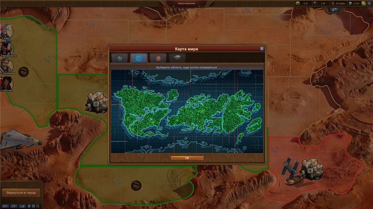 Скриншоты к игре Forge of Empires продажа аккаунта к игре Forge of Empires