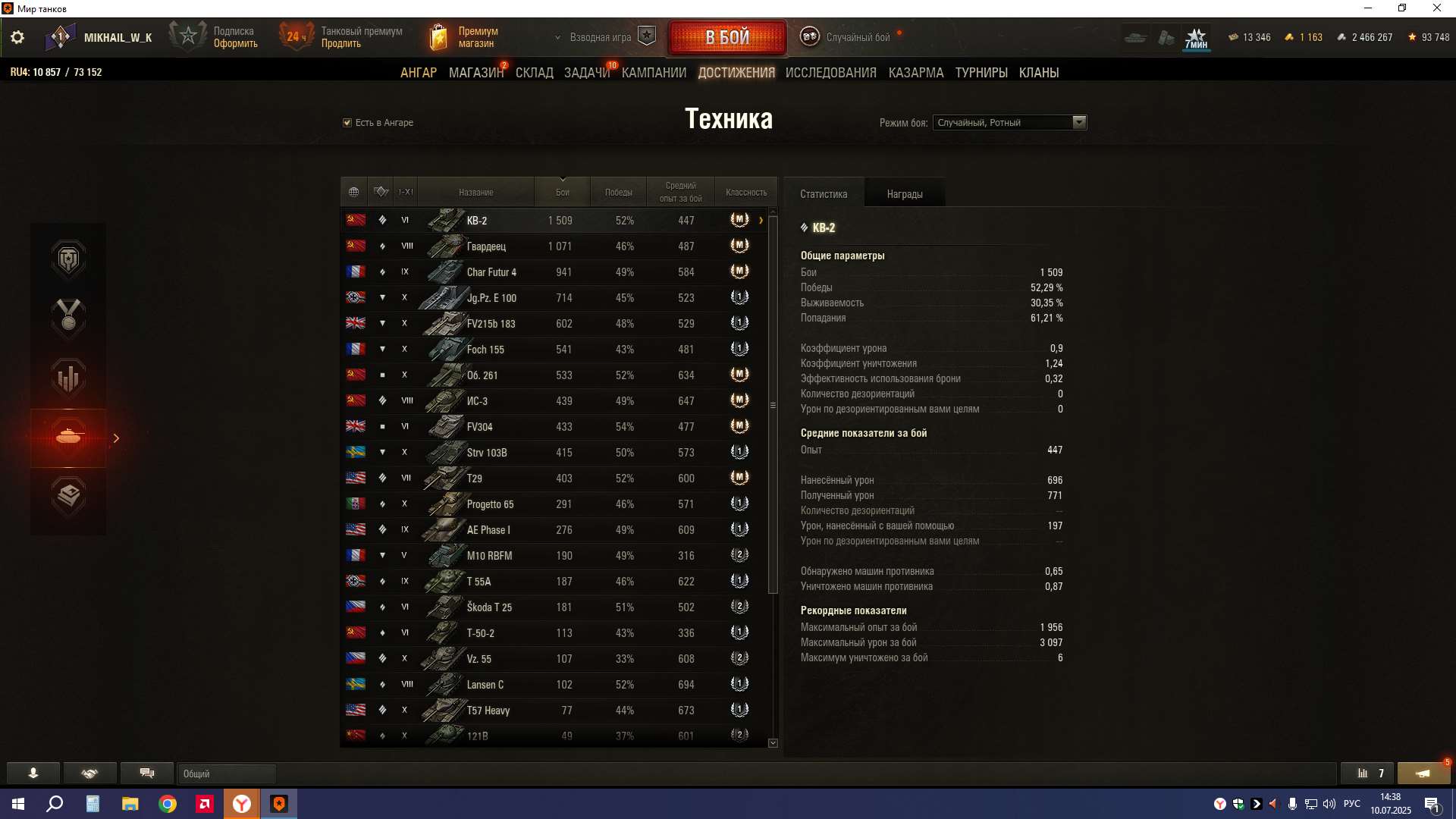Скриншоты к игре Мир Танков, WoT(Lesta, WG) продажа аккаунта к игре Мир Танков, WoT(Lesta, WG)