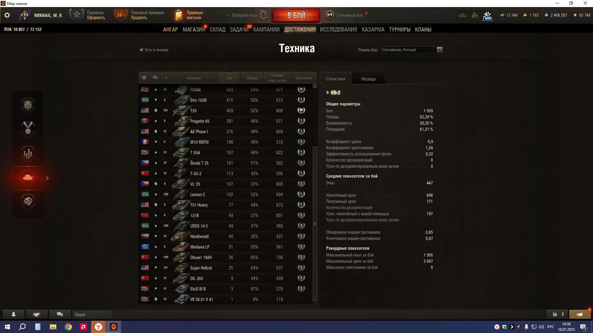 Скриншоты к игре Мир Танков, WoT(Lesta, WG) продажа аккаунта к игре Мир Танков, WoT(Lesta, WG)