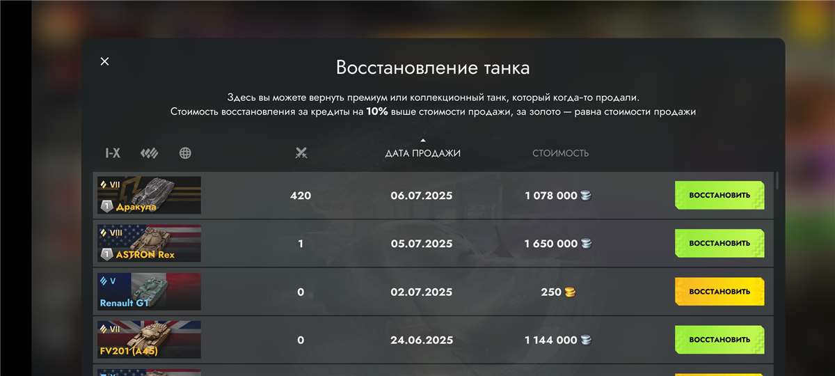 продажа аккаунта к игре Мир Танков, WoT(Lesta, WG)