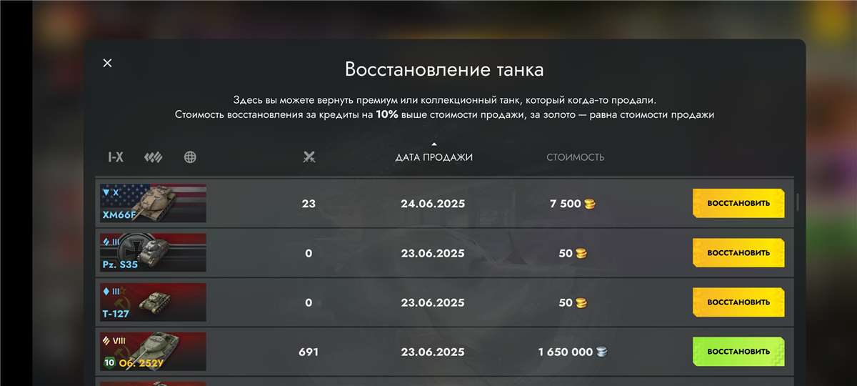 продажа аккаунта к игре Мир Танков, WoT(Lesta, WG)