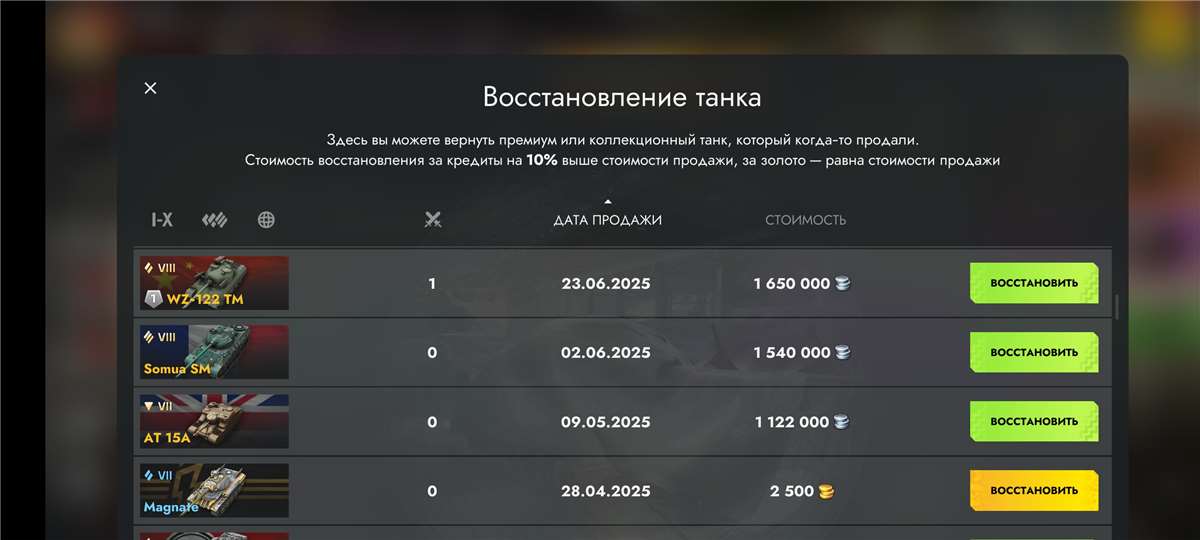 продажа аккаунта к игре Мир Танков, WoT(Lesta, WG)