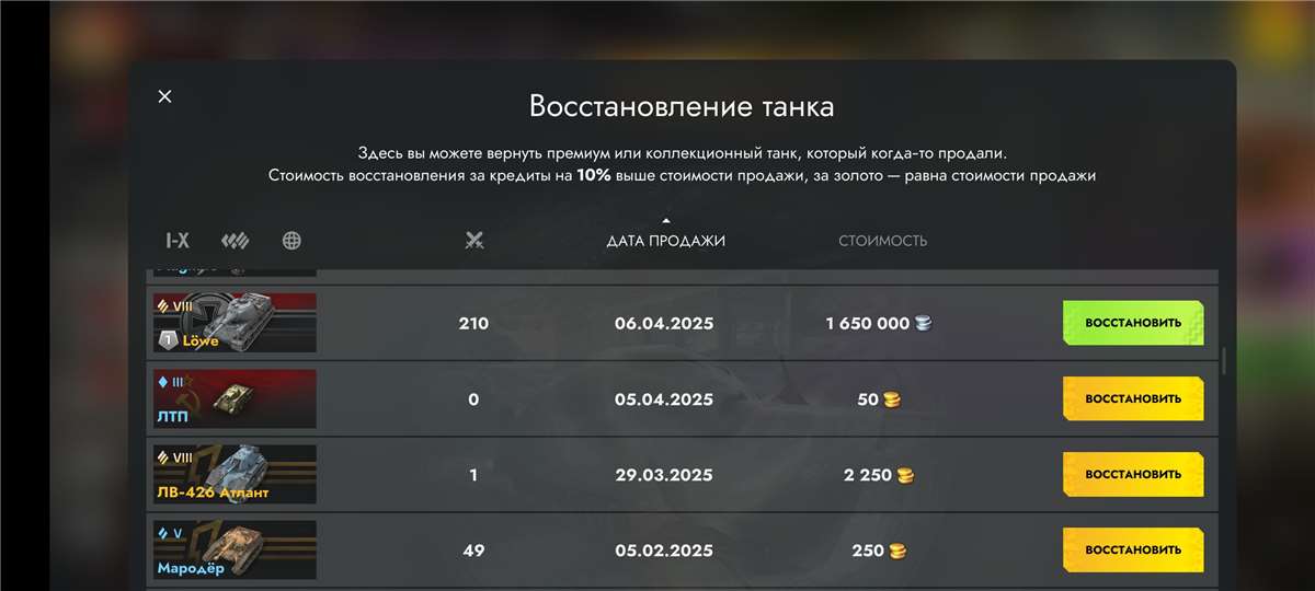 продажа аккаунта к игре Мир Танков, WoT(Lesta, WG)