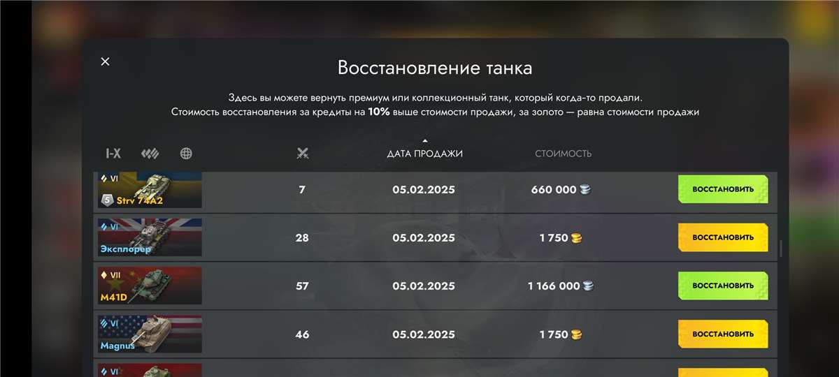 продажа аккаунта к игре Мир Танков, WoT(Lesta, WG)