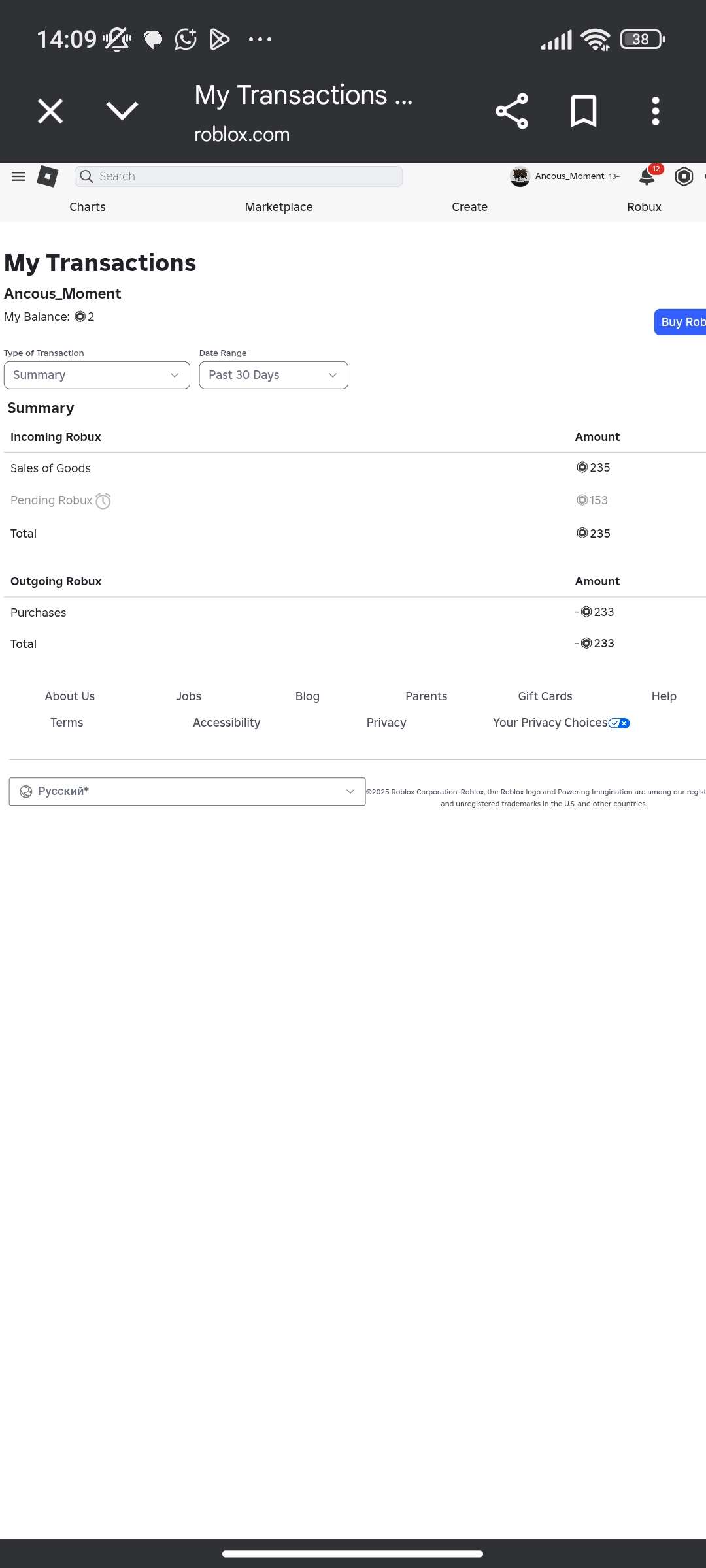 продажа аккаунта к игре Roblox