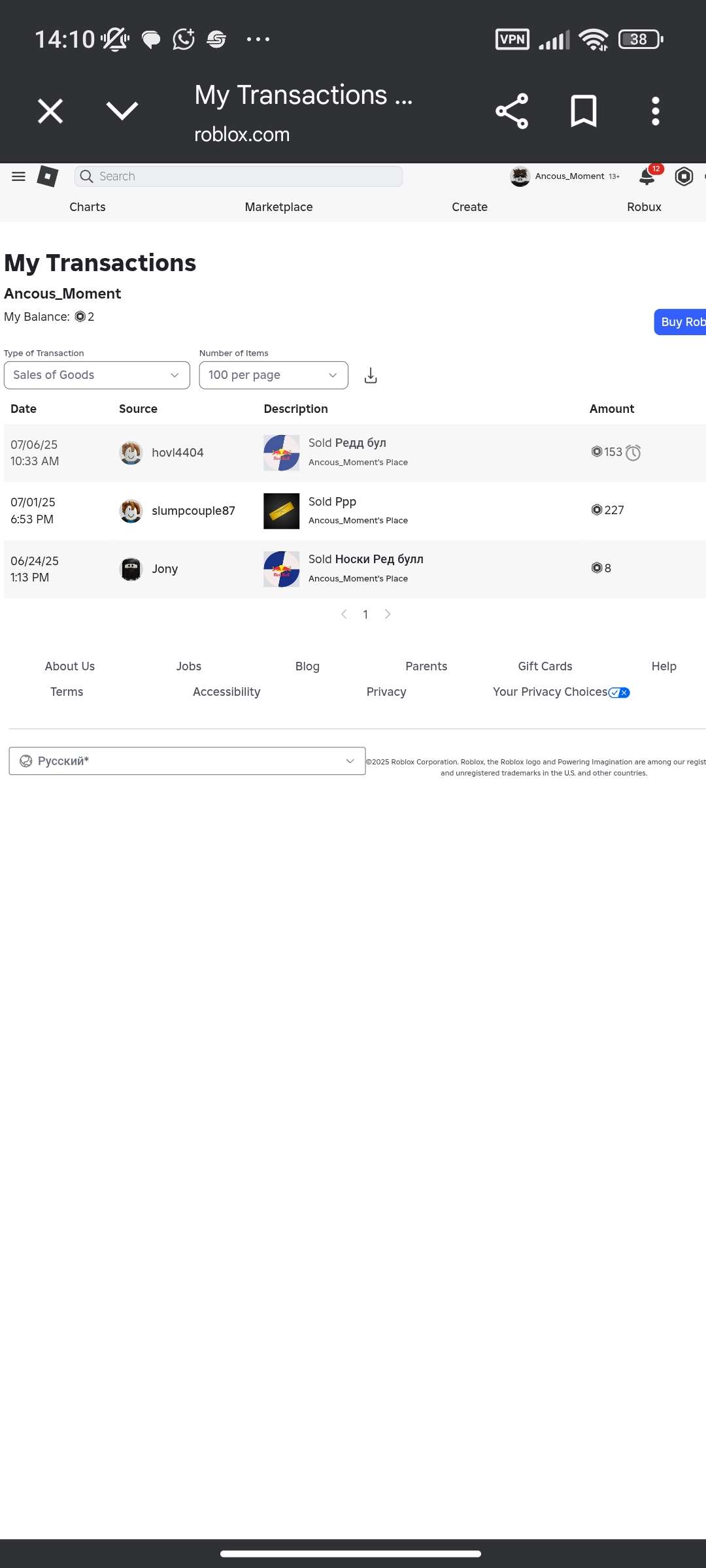 продажа аккаунта к игре Roblox